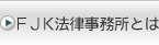 FJK�@���������Ƃ�